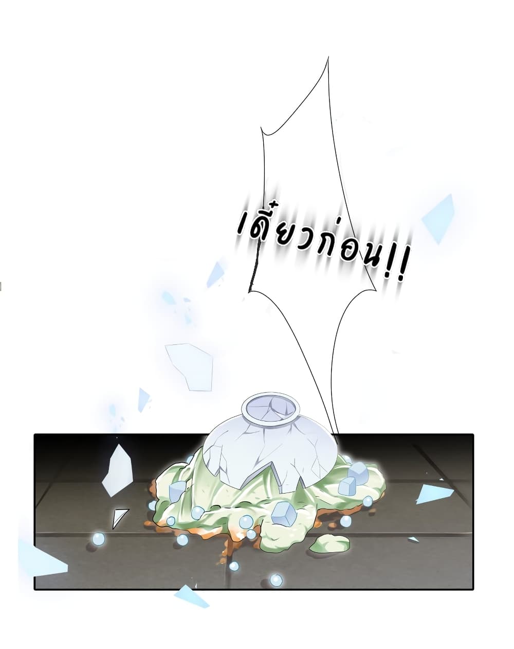 This Sister is really unusual page 10