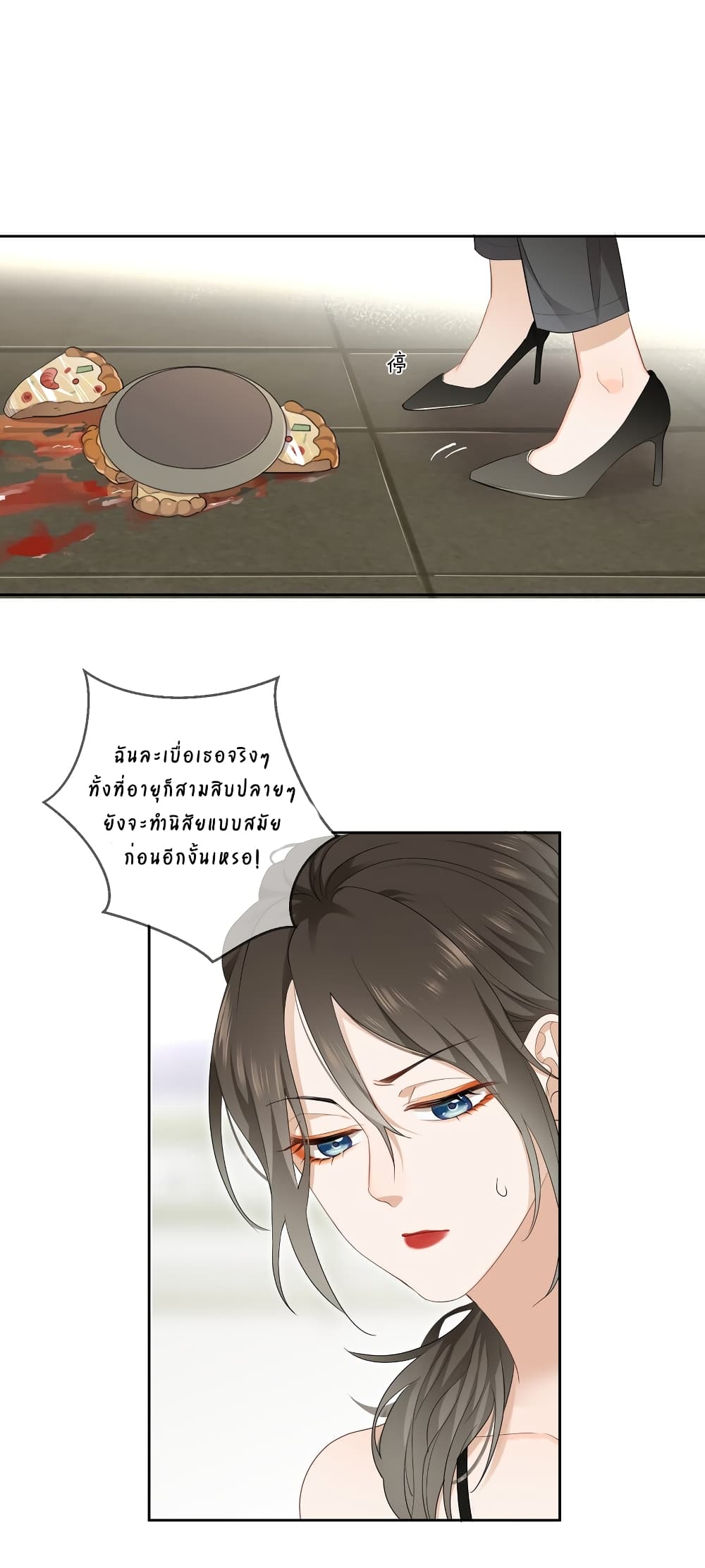 This Sister is really unusual page 12