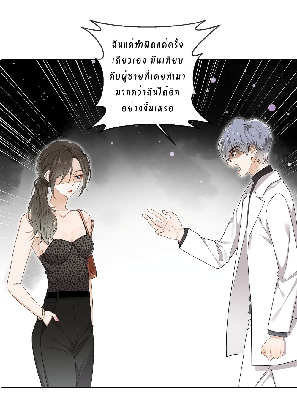 This Sister is really unusual page 13