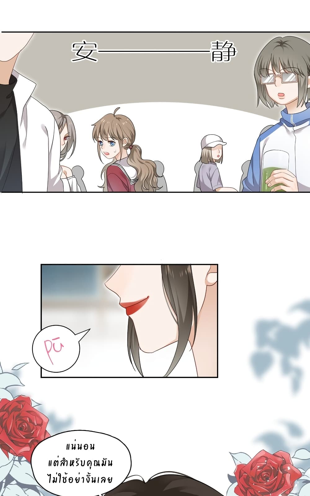 This Sister is really unusual page 14