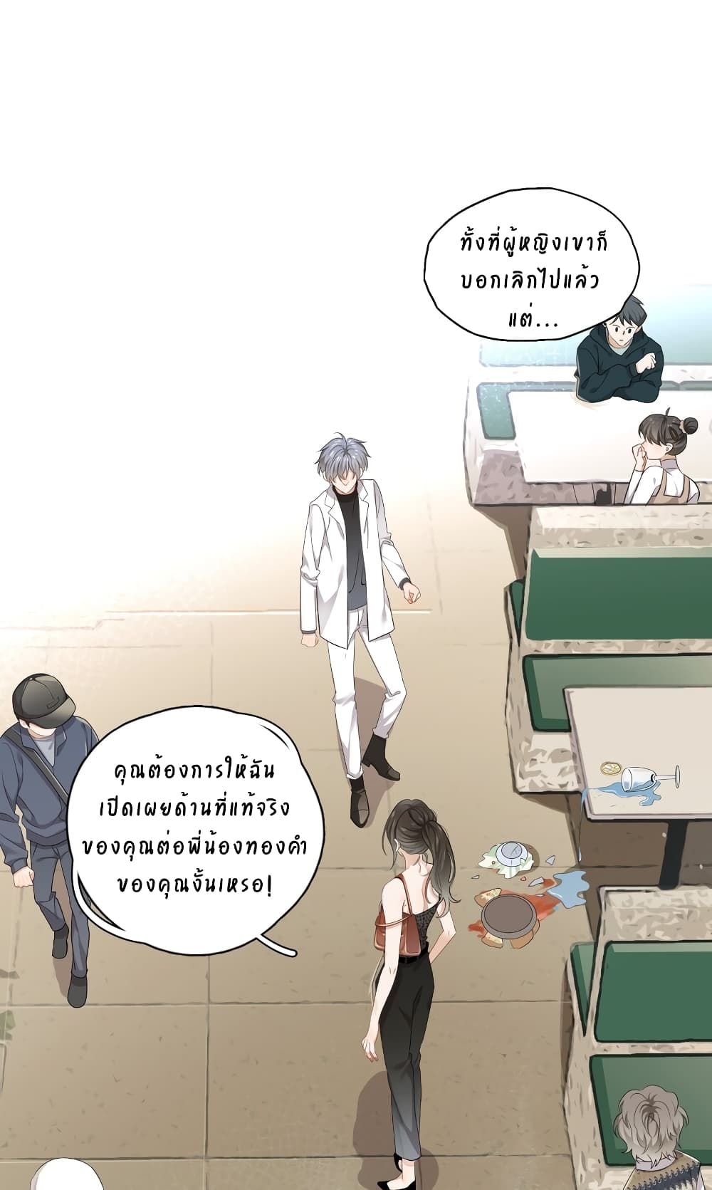 This Sister is really unusual page 16