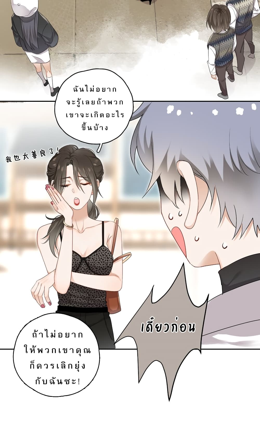 This Sister is really unusual page 17