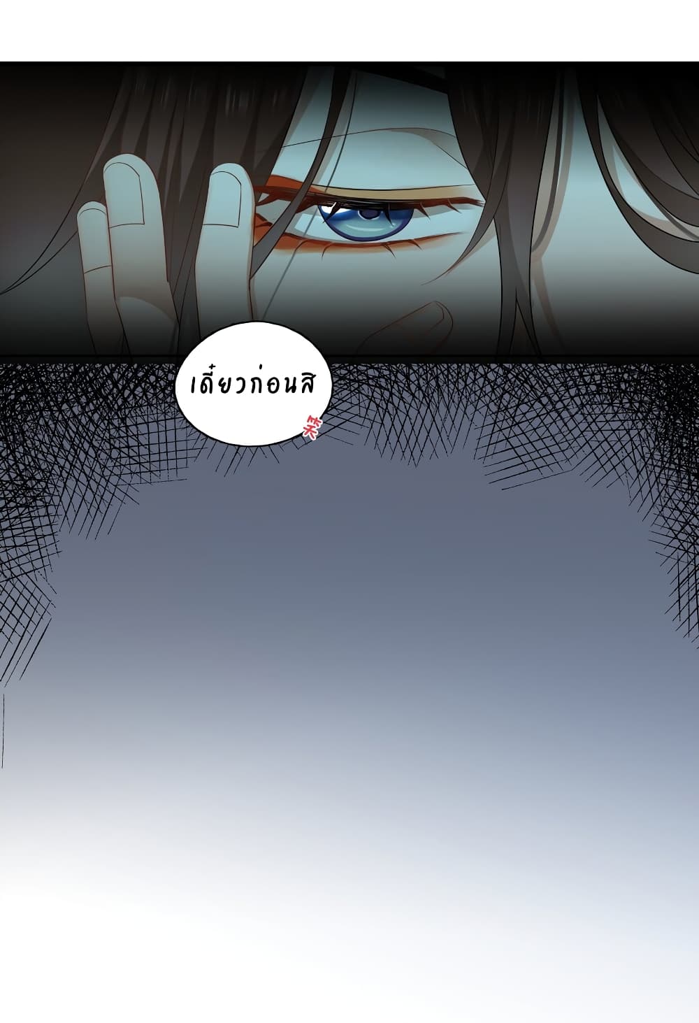 This Sister is really unusual page 18