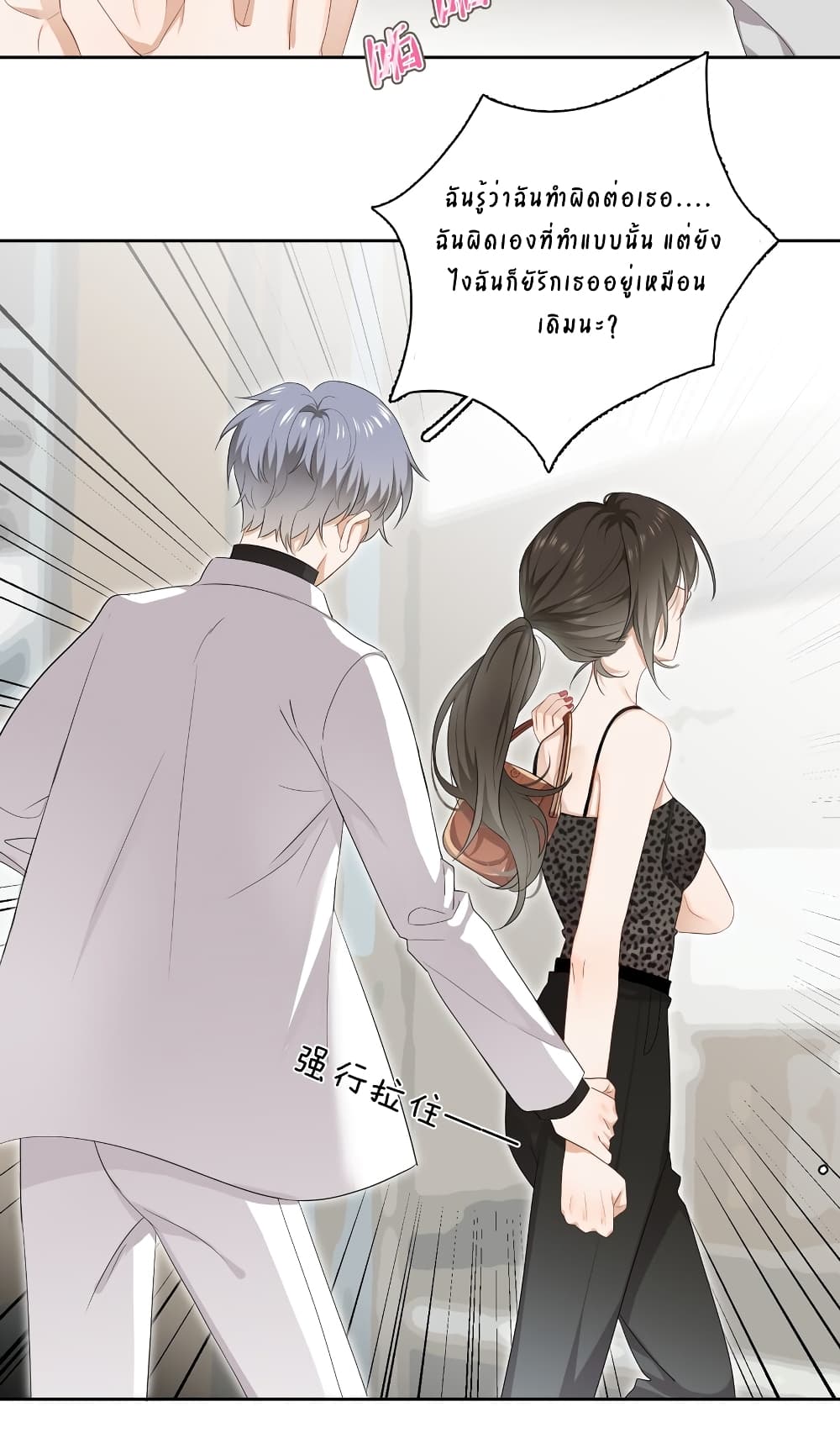 This Sister is really unusual page 20