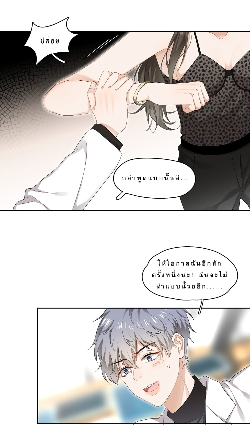 This Sister is really unusual page 21