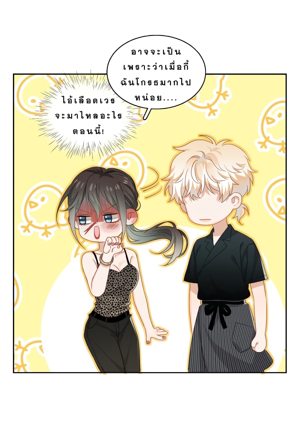 This Sister is really unusual page 5