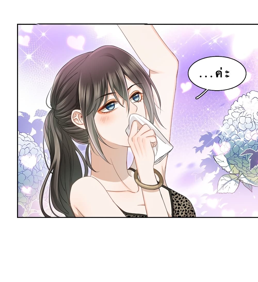 This Sister is really unusual page 8