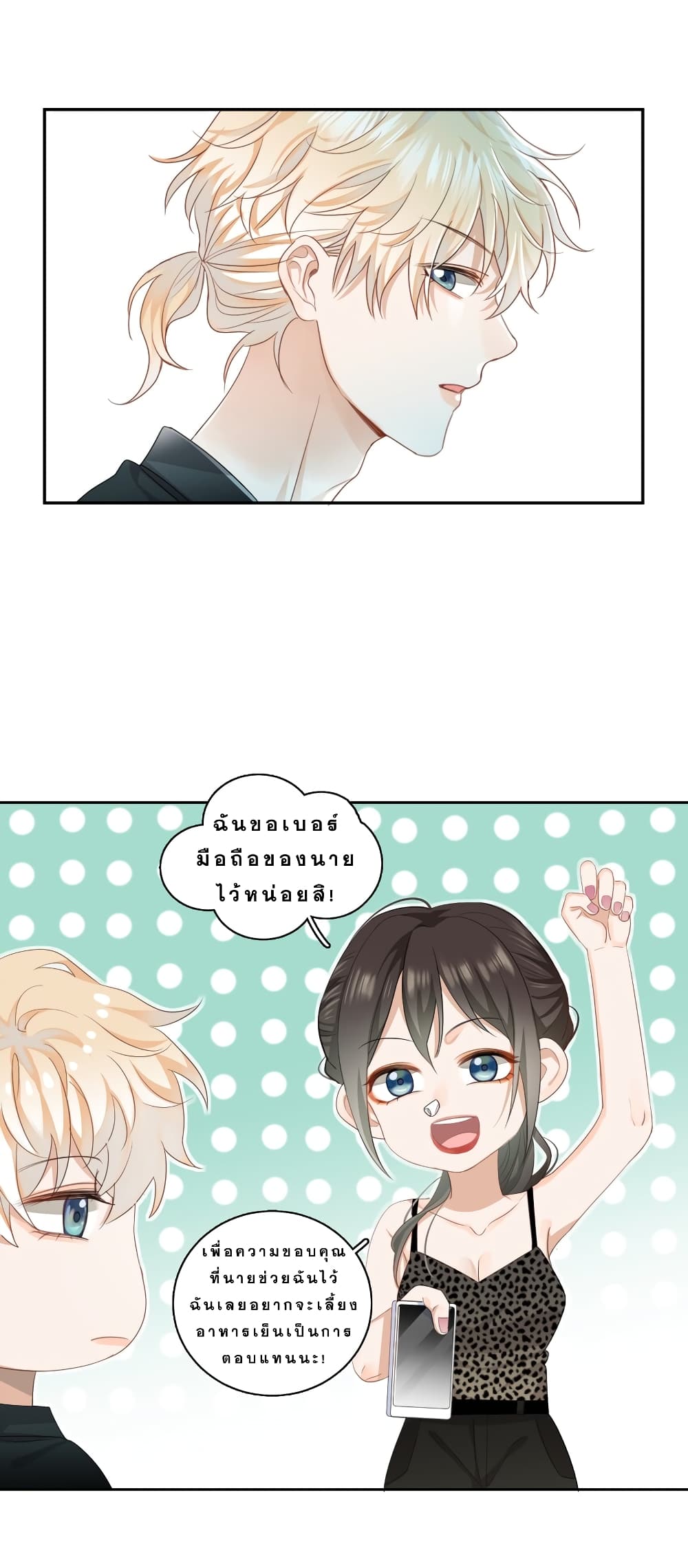 This Sister is really unusual page 10