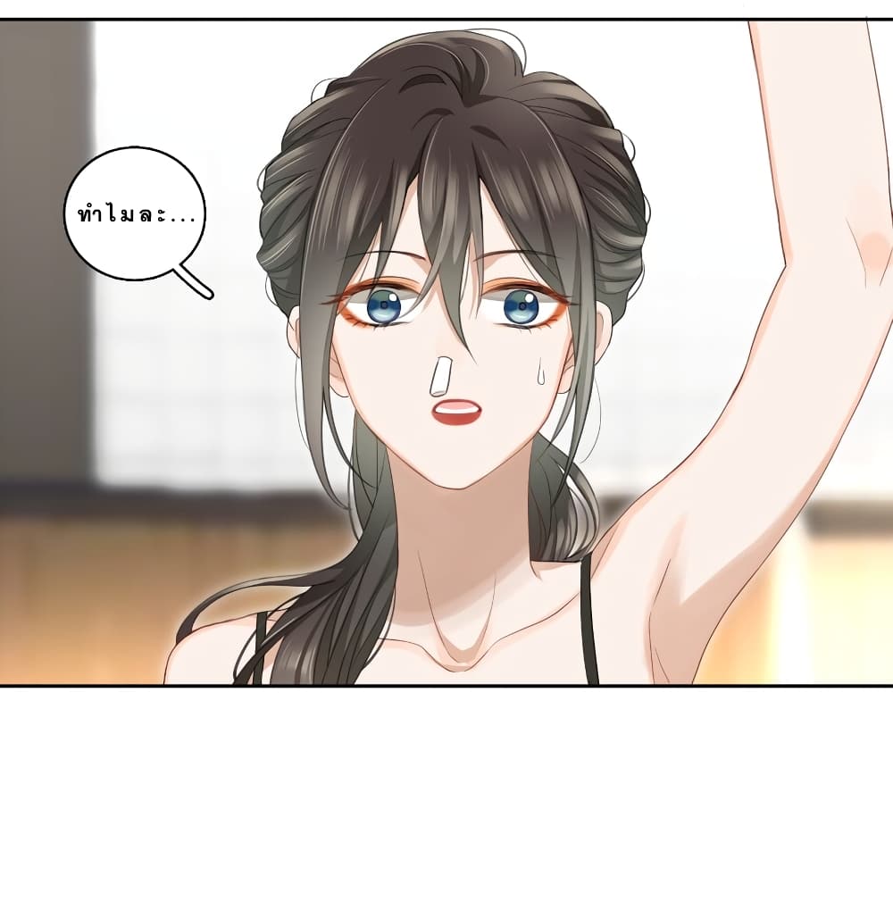 This Sister is really unusual page 12