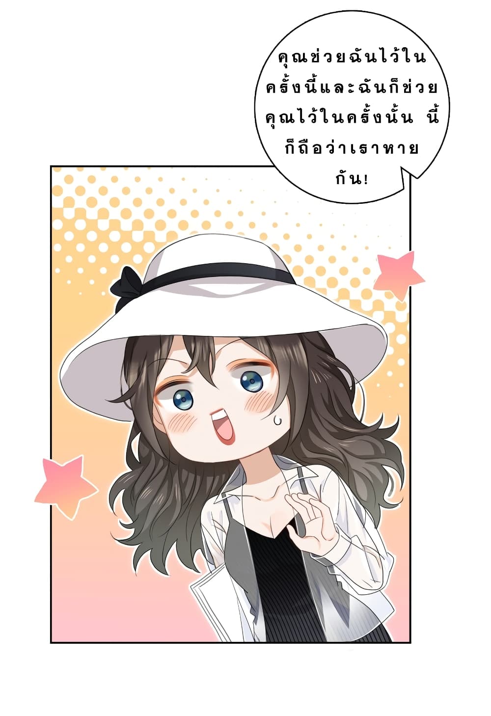 This Sister is really unusual page 16