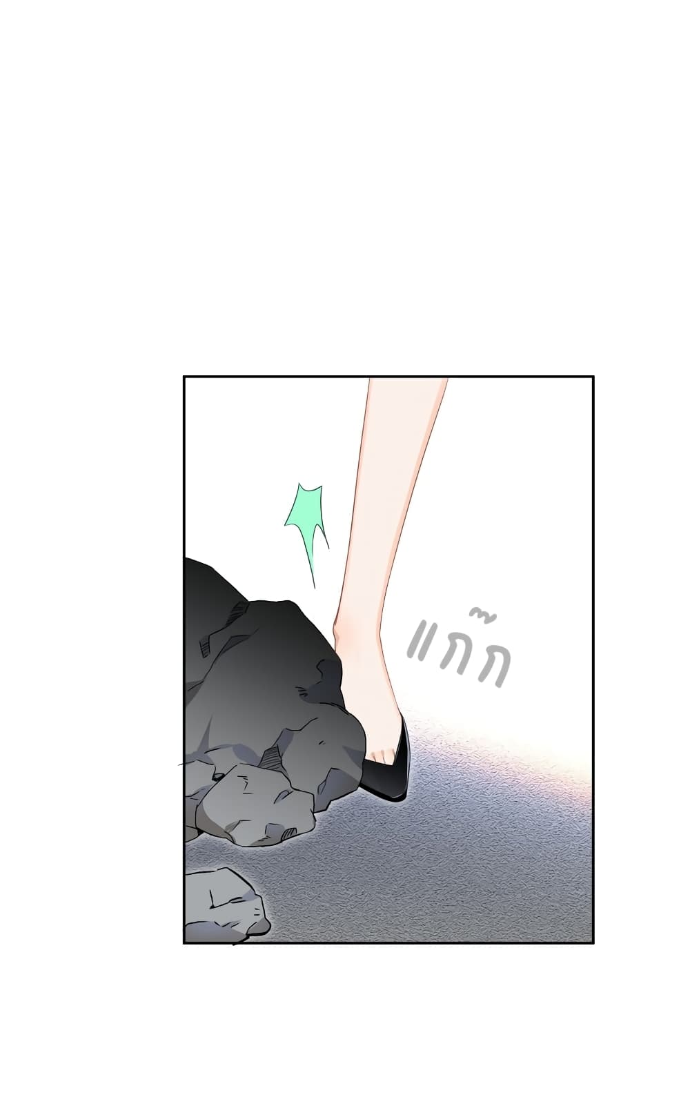 This Sister is really unusual page 18