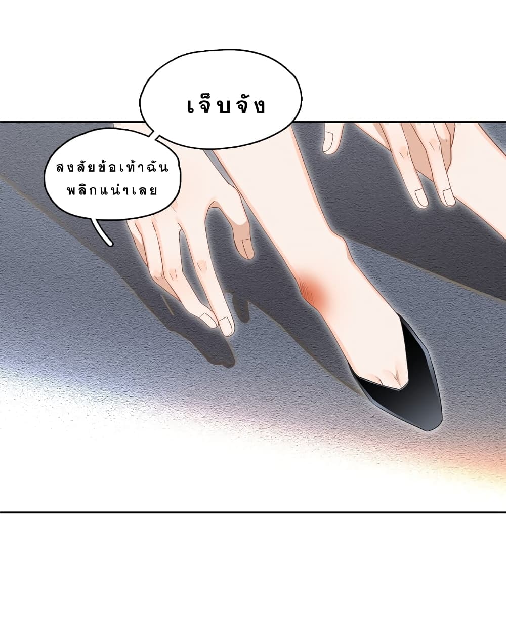 This Sister is really unusual page 21