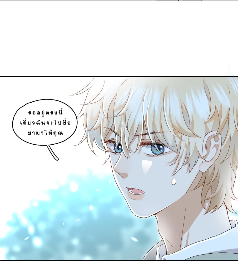 This Sister is really unusual page 24