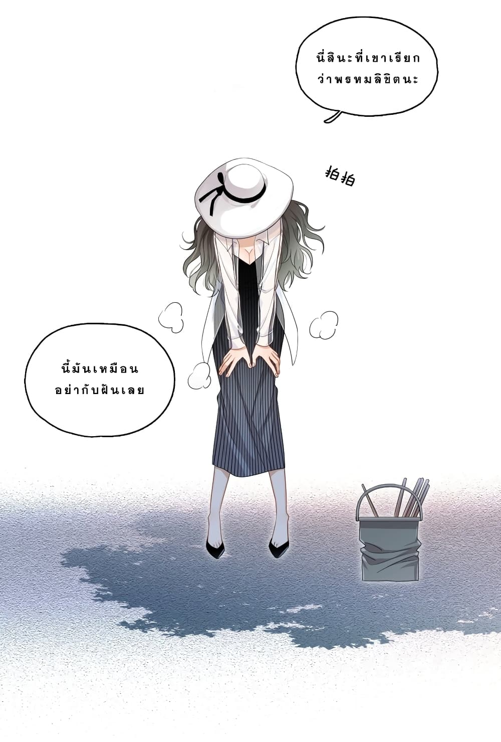 This Sister is really unusual page 27