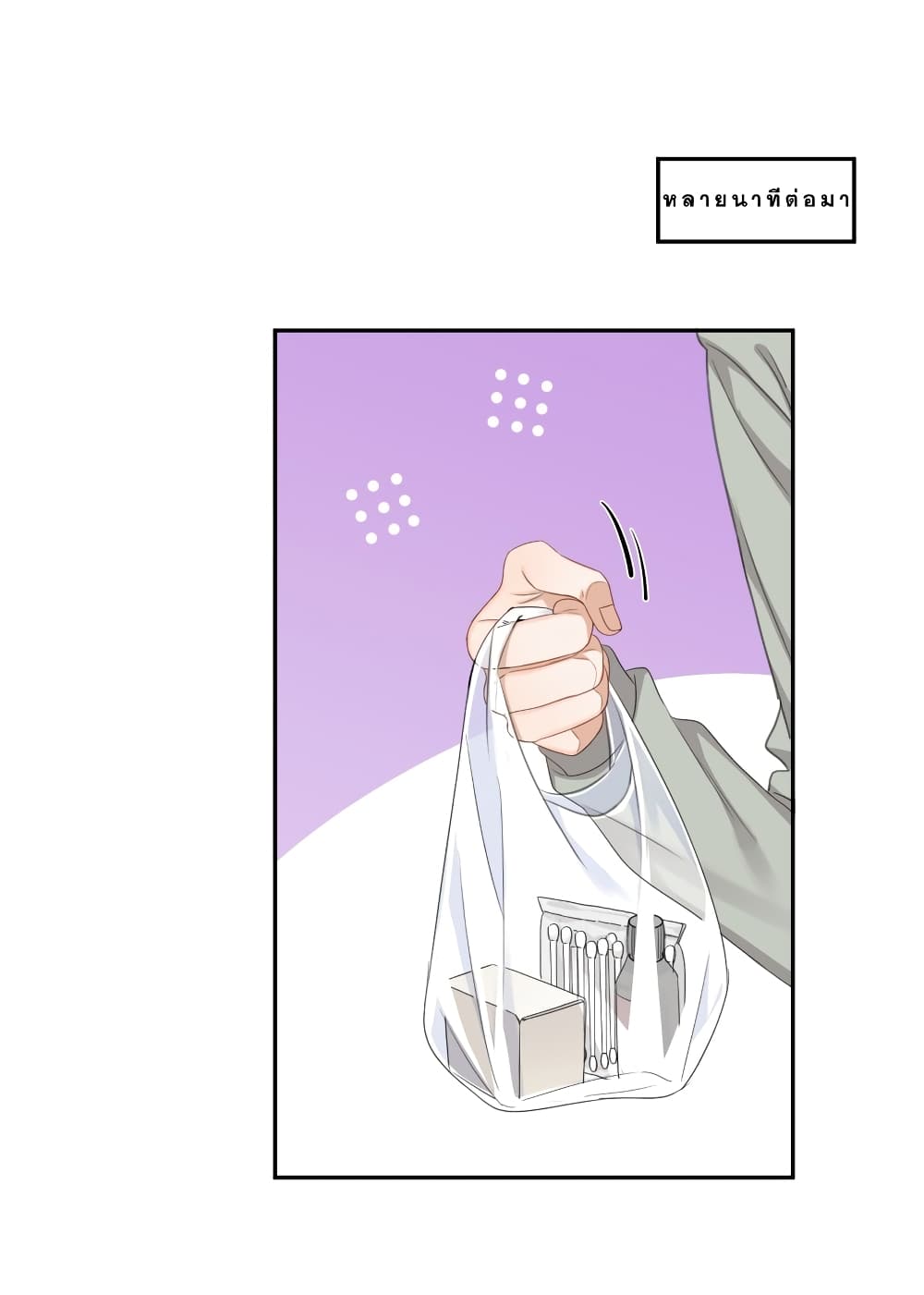 This Sister is really unusual page 28