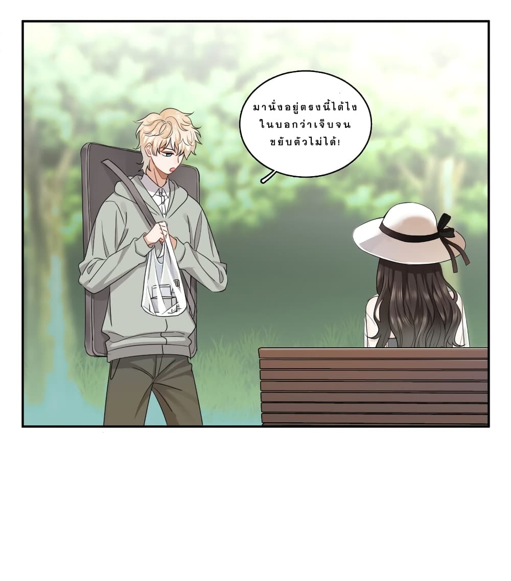 This Sister is really unusual page 32