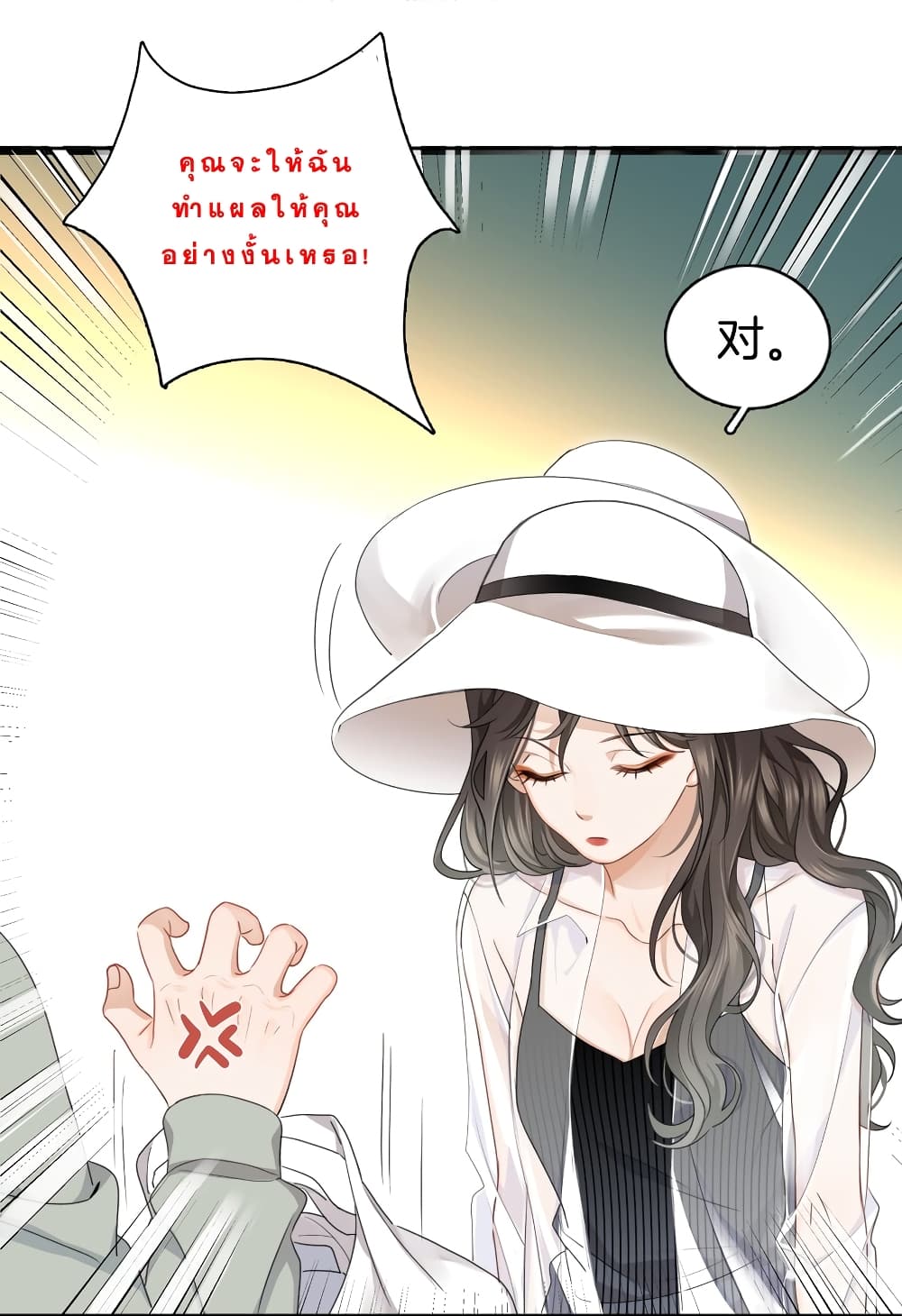 This Sister is really unusual page 37