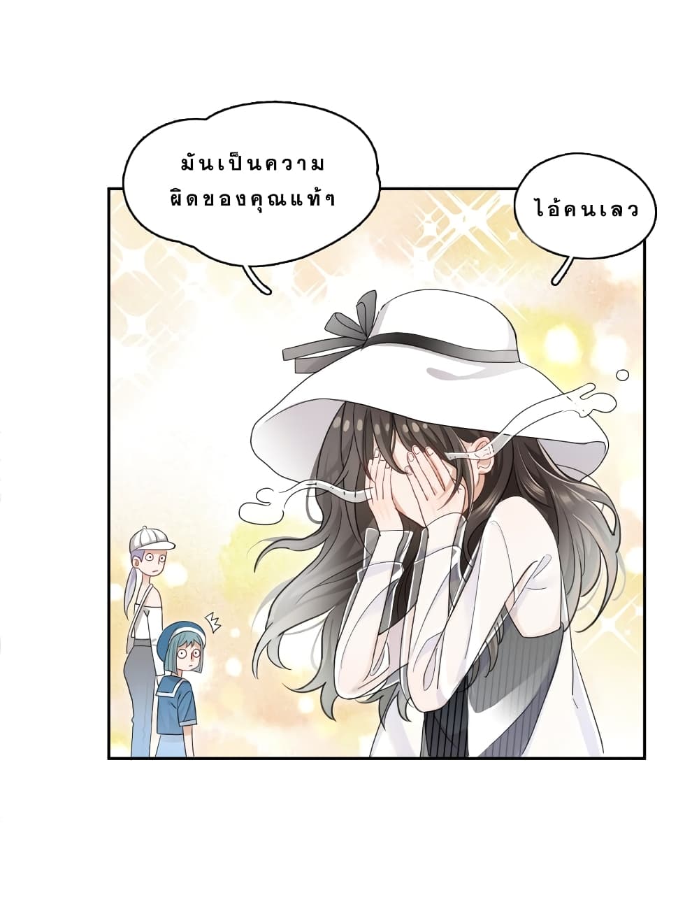 This Sister is really unusual page 40
