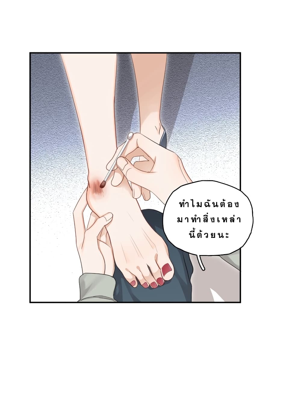This Sister is really unusual page 44