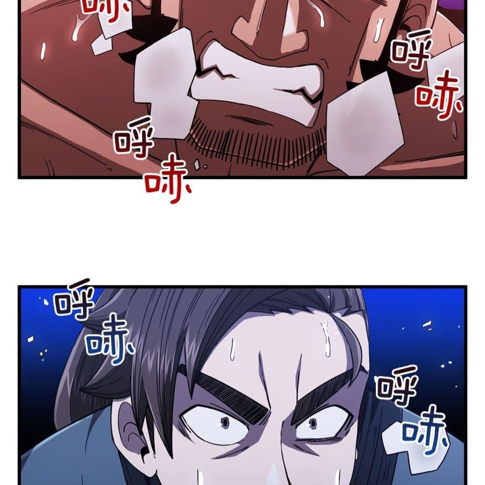 This Swordsman is a Bit Picky page 7