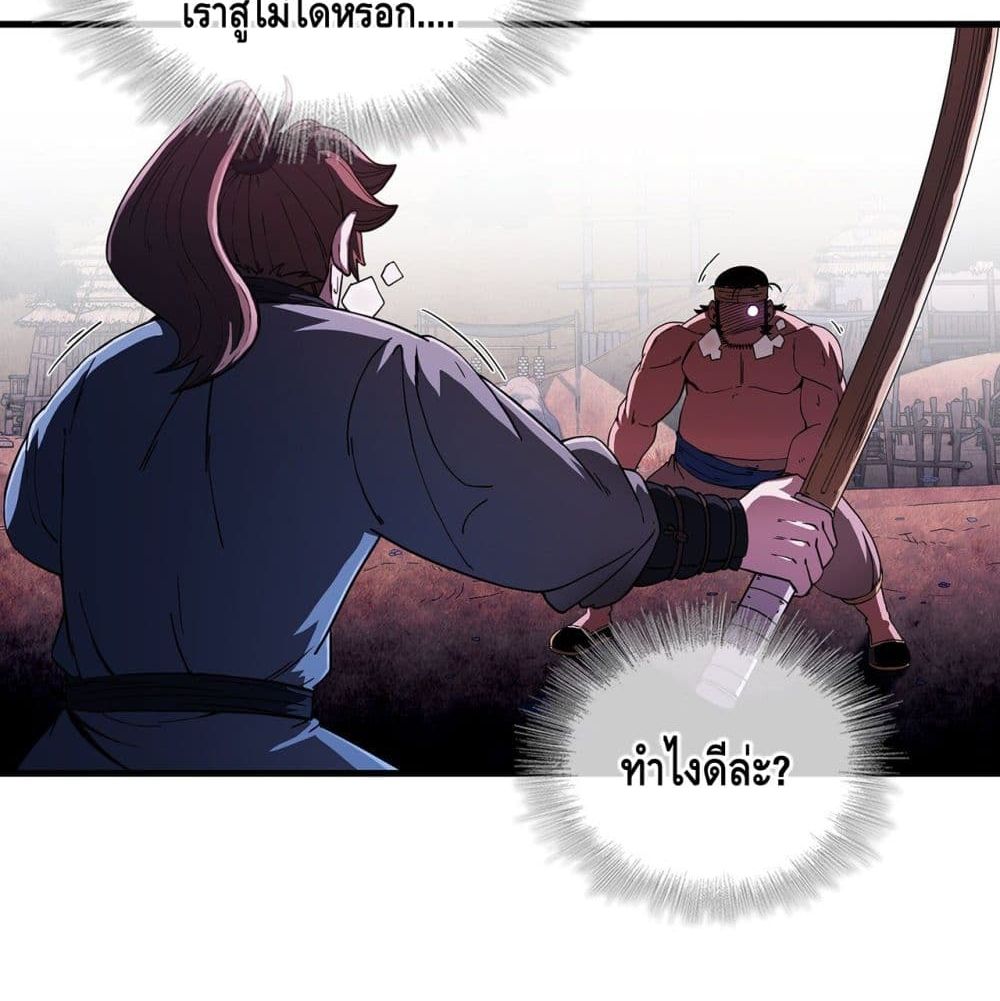 This Swordsman is a Bit Picky page 9