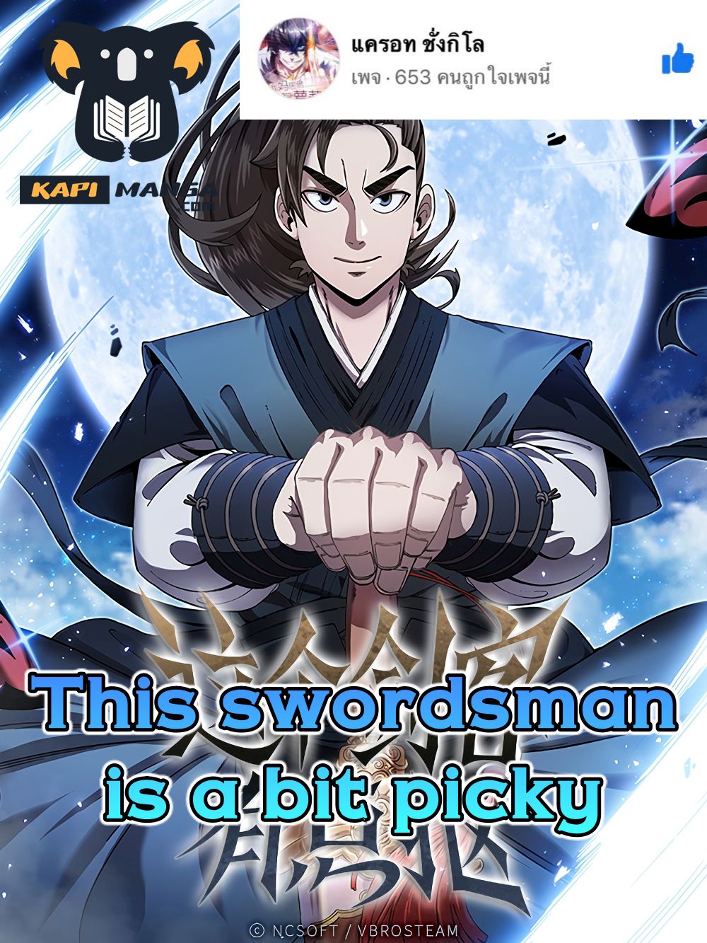 This Swordsman is a Bit Picky page 1