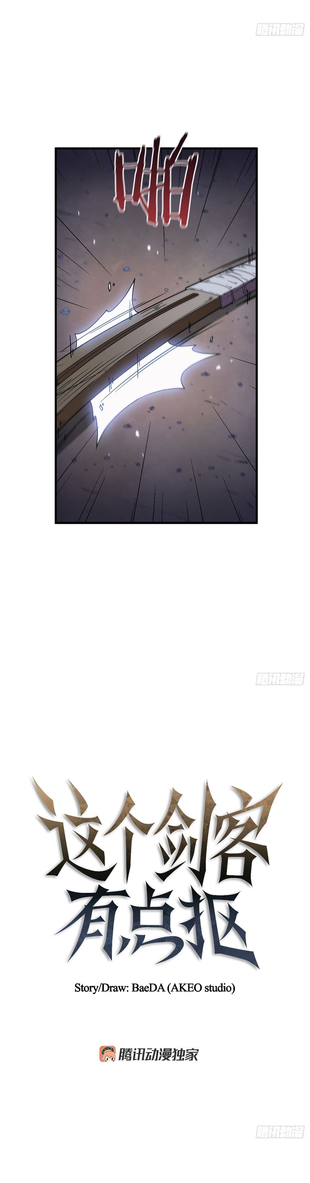 This Swordsman is a Bit Picky page 8