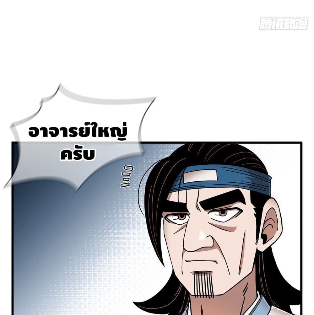 This Swordsman is a Bit Picky page 6