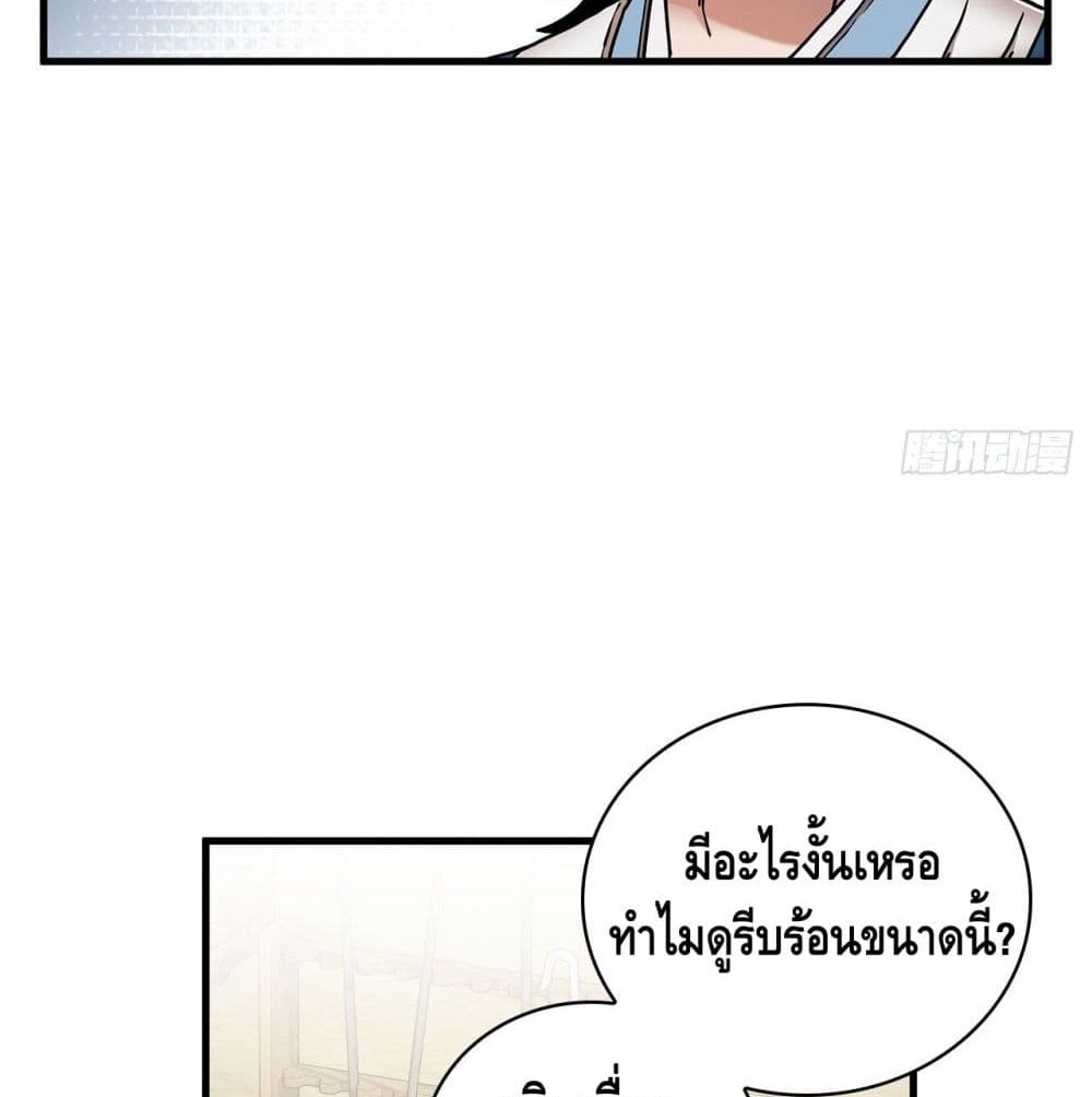 This Swordsman is a Bit Picky page 7