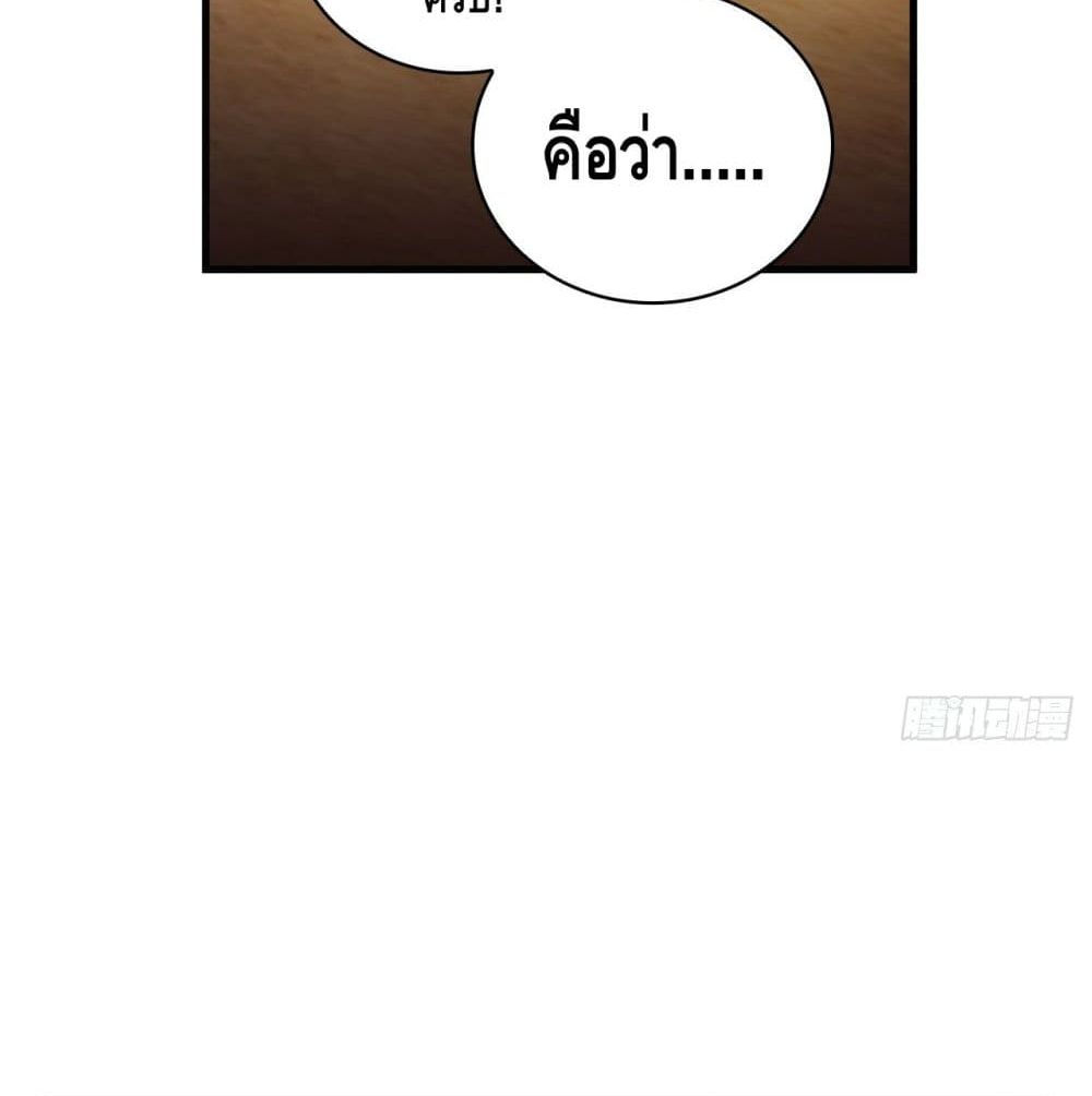 This Swordsman is a Bit Picky page 9