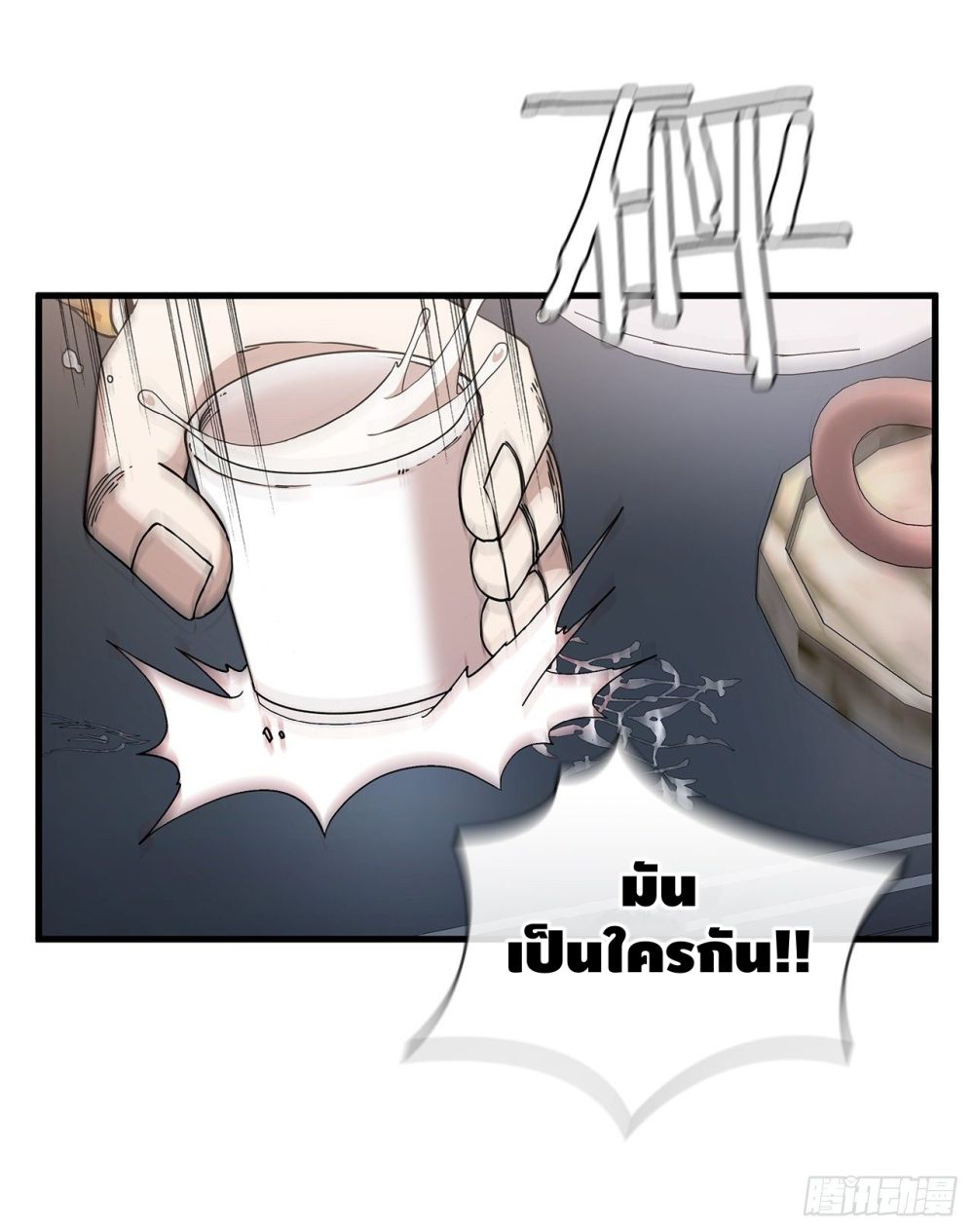 This Swordsman is a Bit Picky page 3