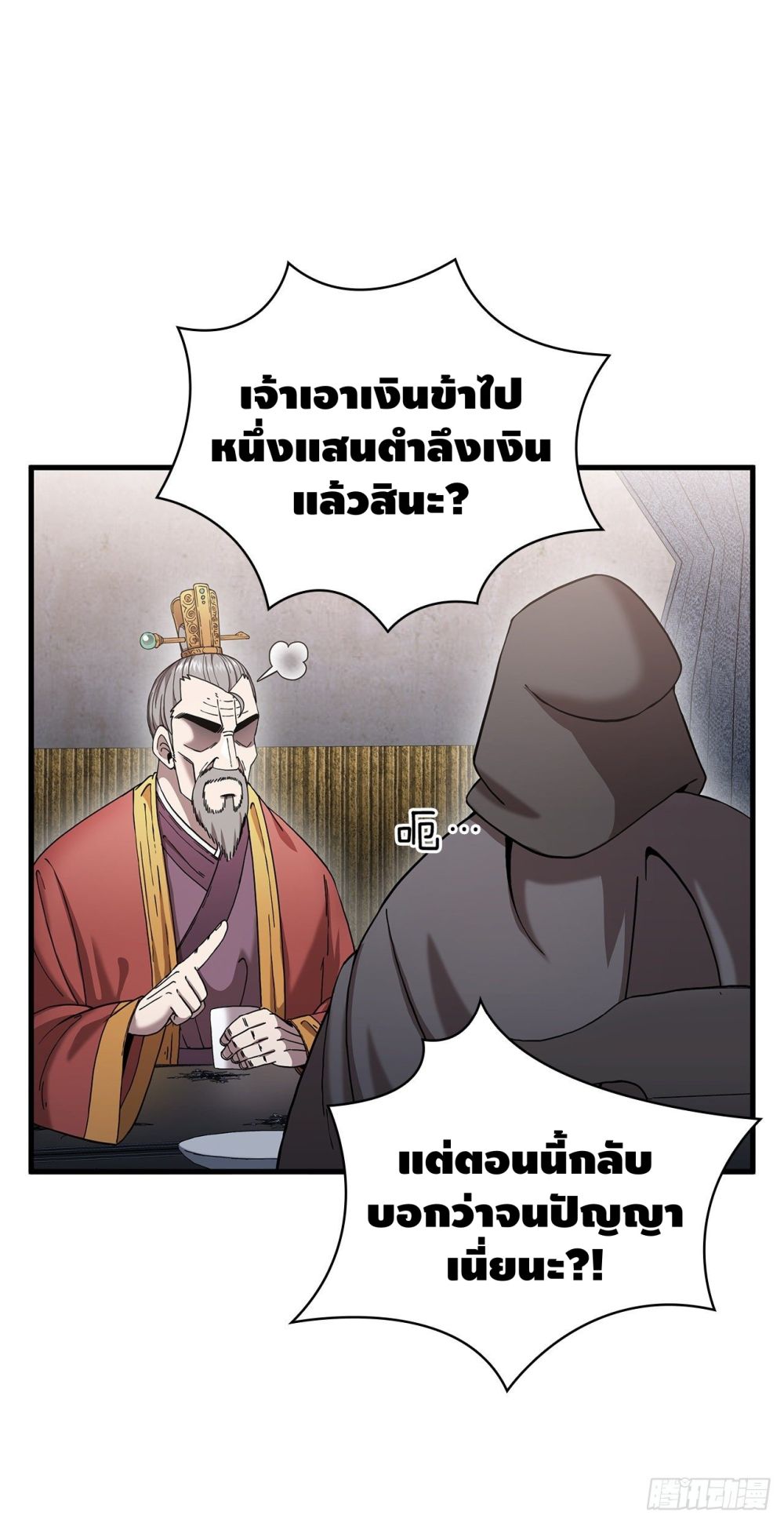 This Swordsman is a Bit Picky page 6