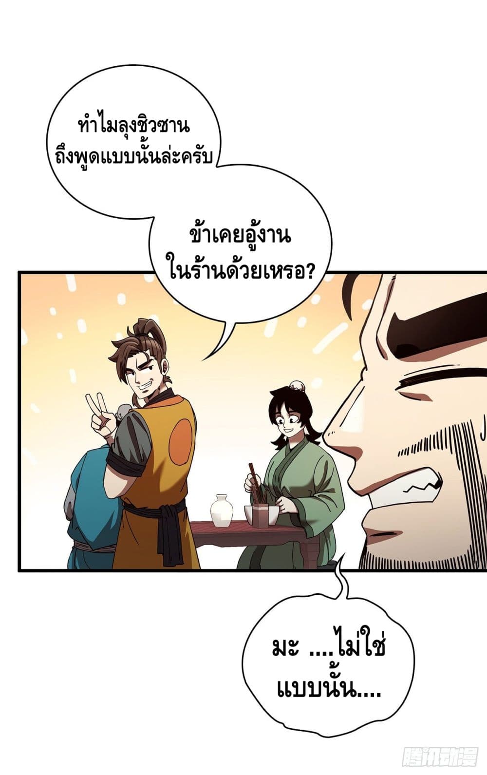 This Swordsman is a Bit Picky page 4