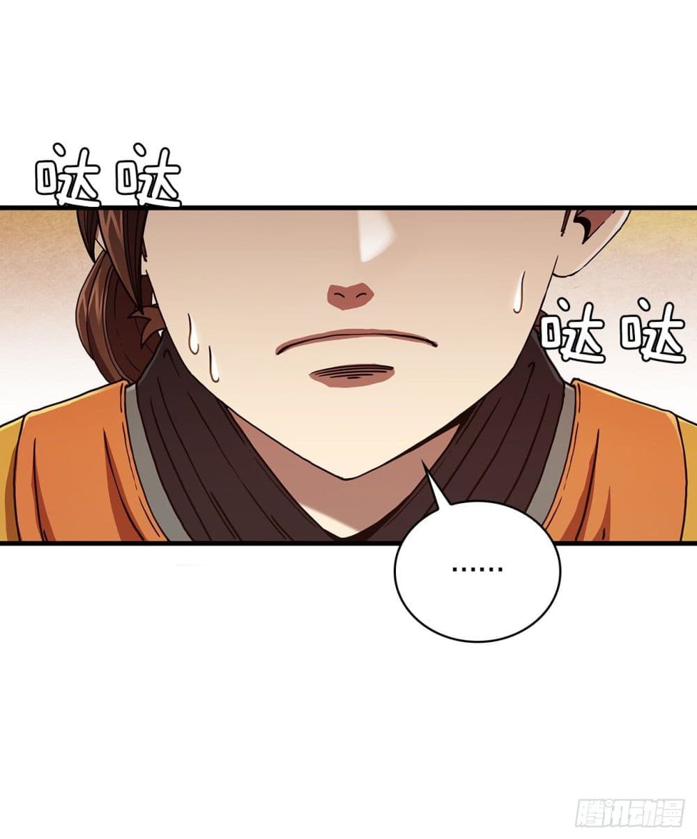 This Swordsman is a Bit Picky page 8