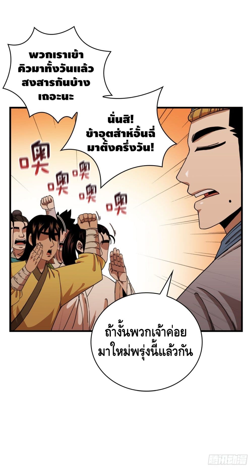 This Swordsman is a Bit Picky page 4
