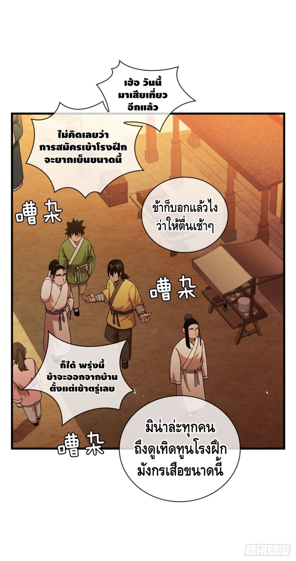 This Swordsman is a Bit Picky page 5
