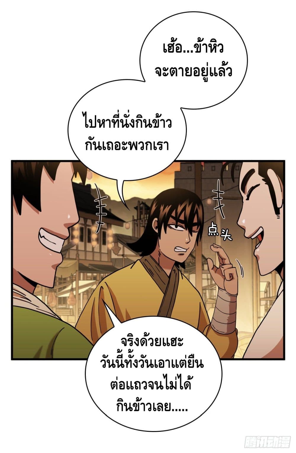 This Swordsman is a Bit Picky page 6