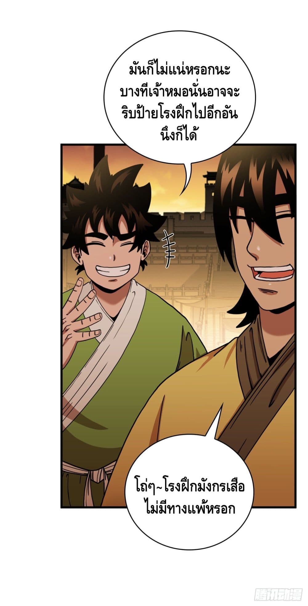 This Swordsman is a Bit Picky page 8