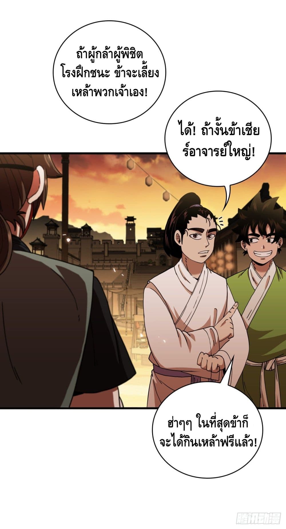 This Swordsman is a Bit Picky page 9