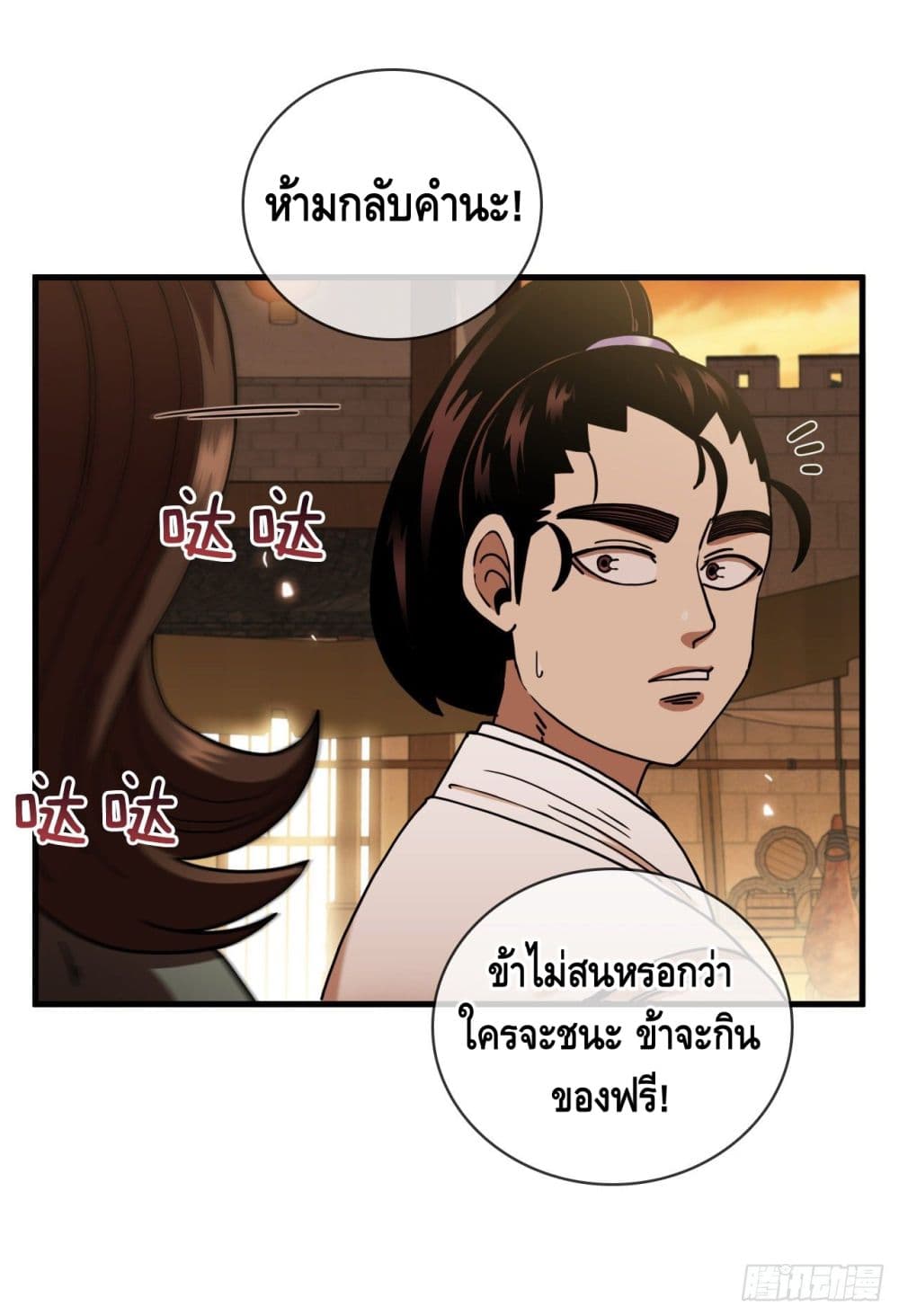 This Swordsman is a Bit Picky page 10