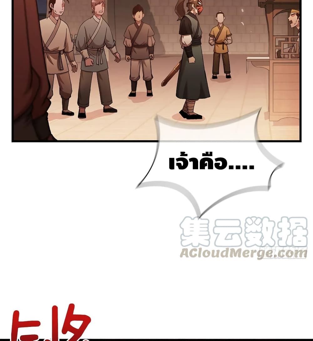 This Swordsman is a Bit Picky page 3