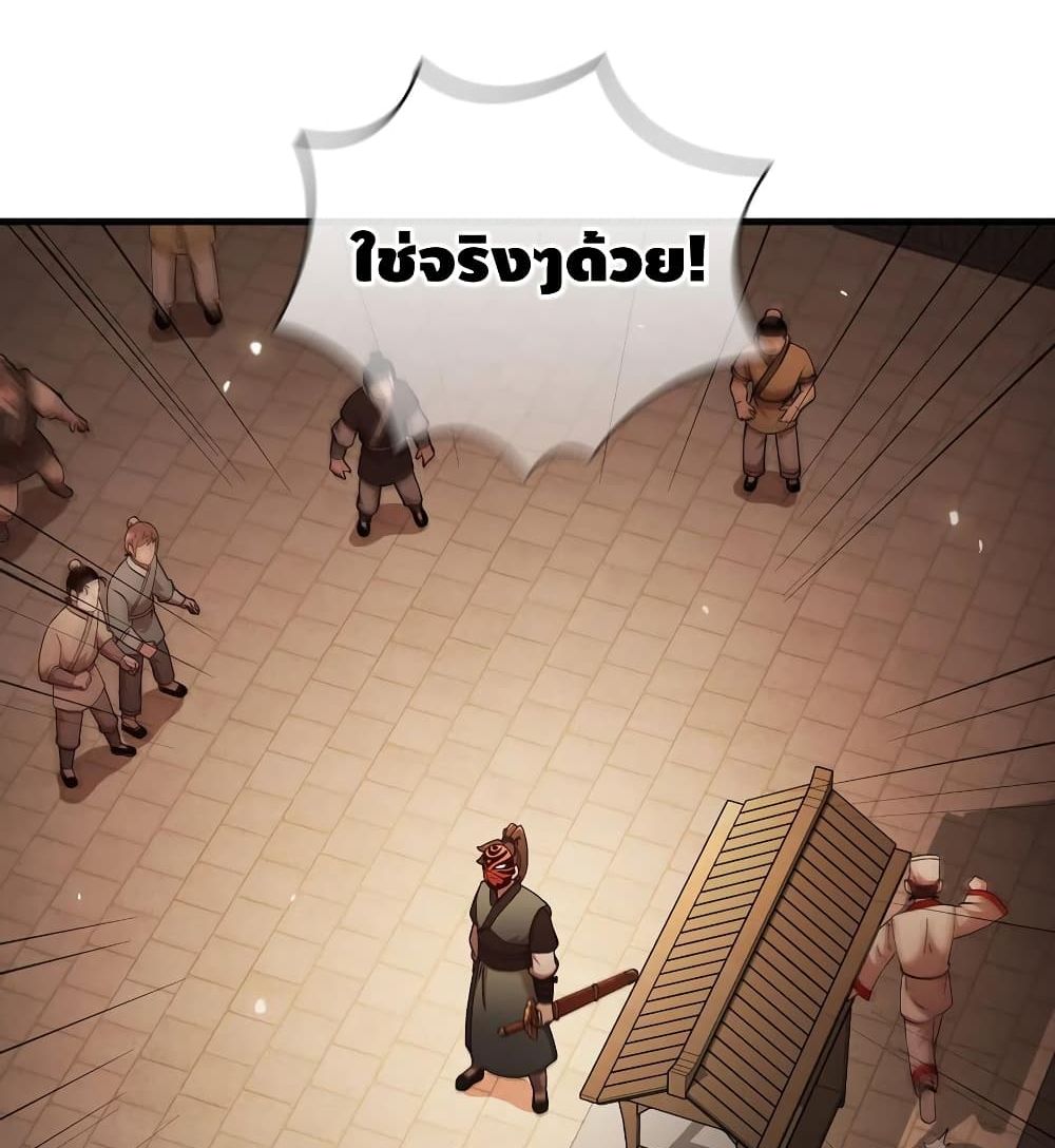 This Swordsman is a Bit Picky page 9