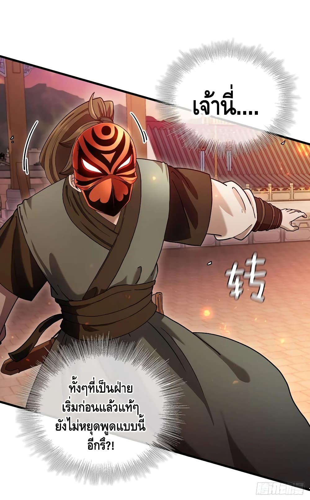 This Swordsman is a Bit Picky page 10