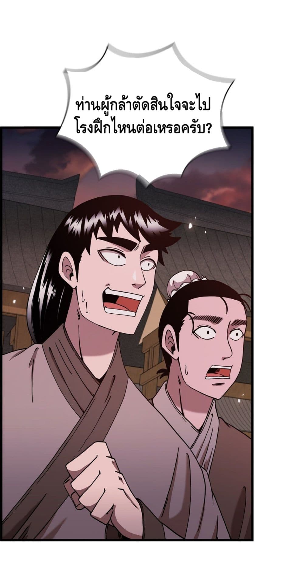 This Swordsman is a Bit Picky page 3