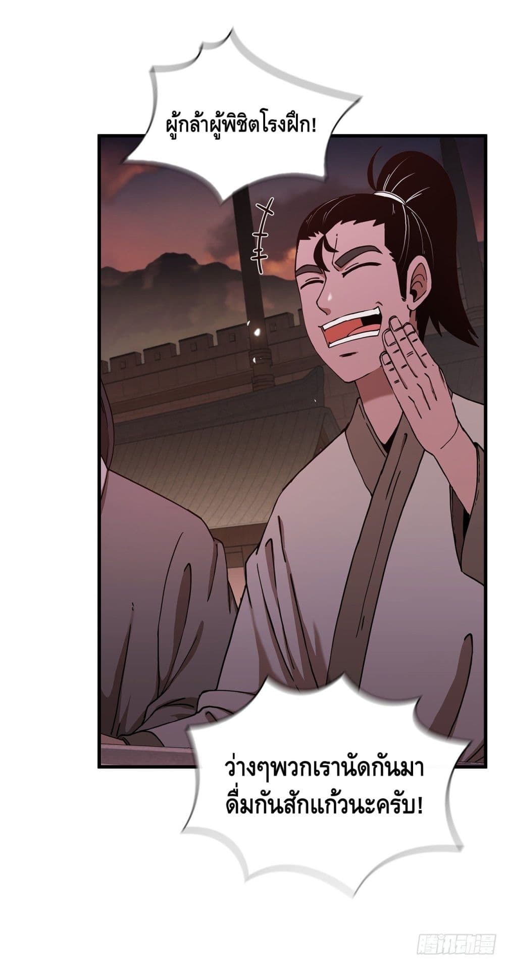 This Swordsman is a Bit Picky page 4