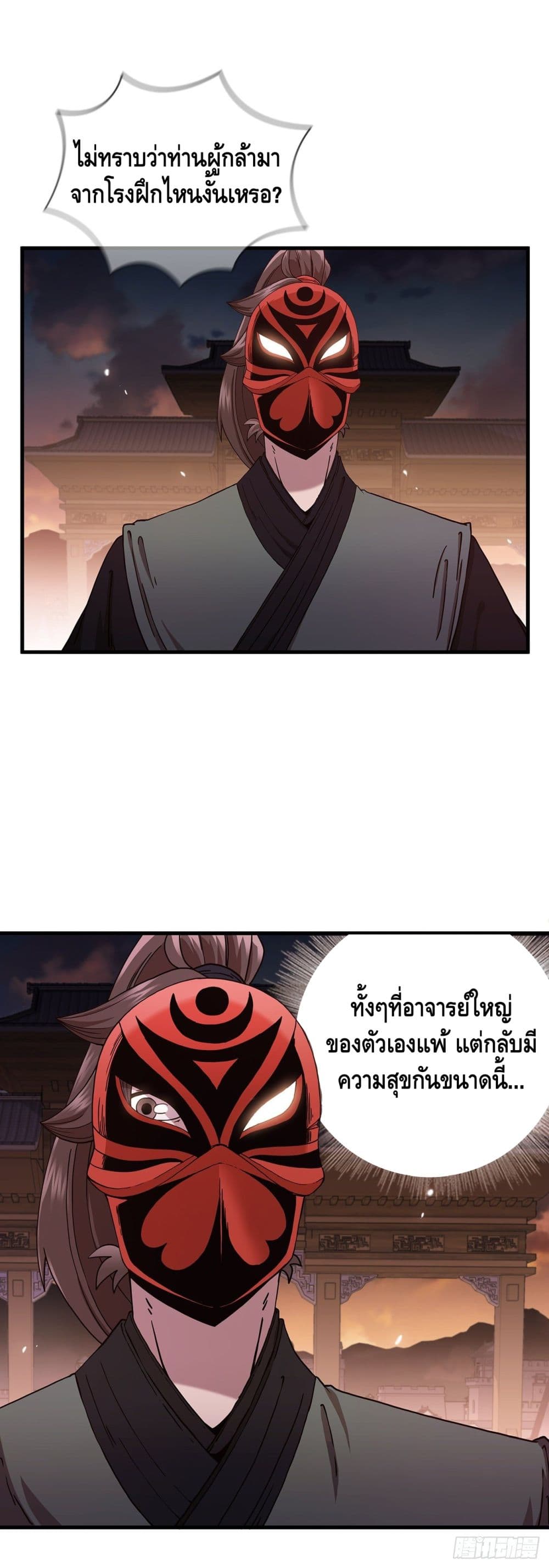 This Swordsman is a Bit Picky page 5