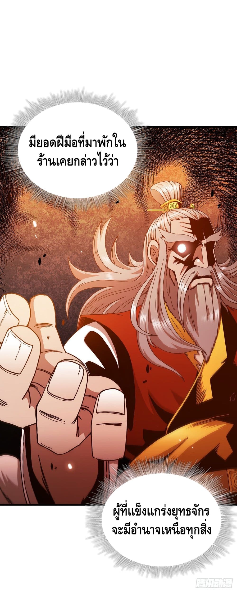 This Swordsman is a Bit Picky page 6