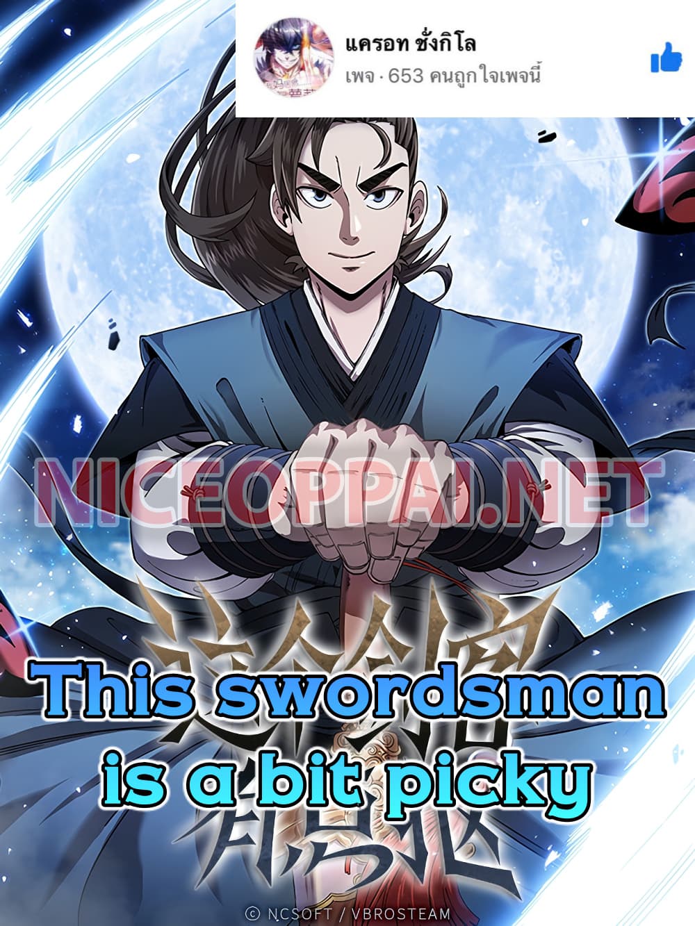 This Swordsman is a Bit Picky page 1