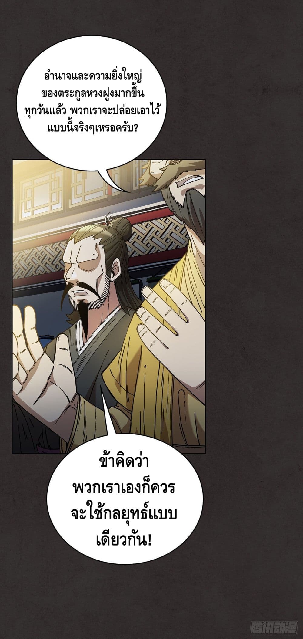 This Swordsman is a Bit Picky page 4