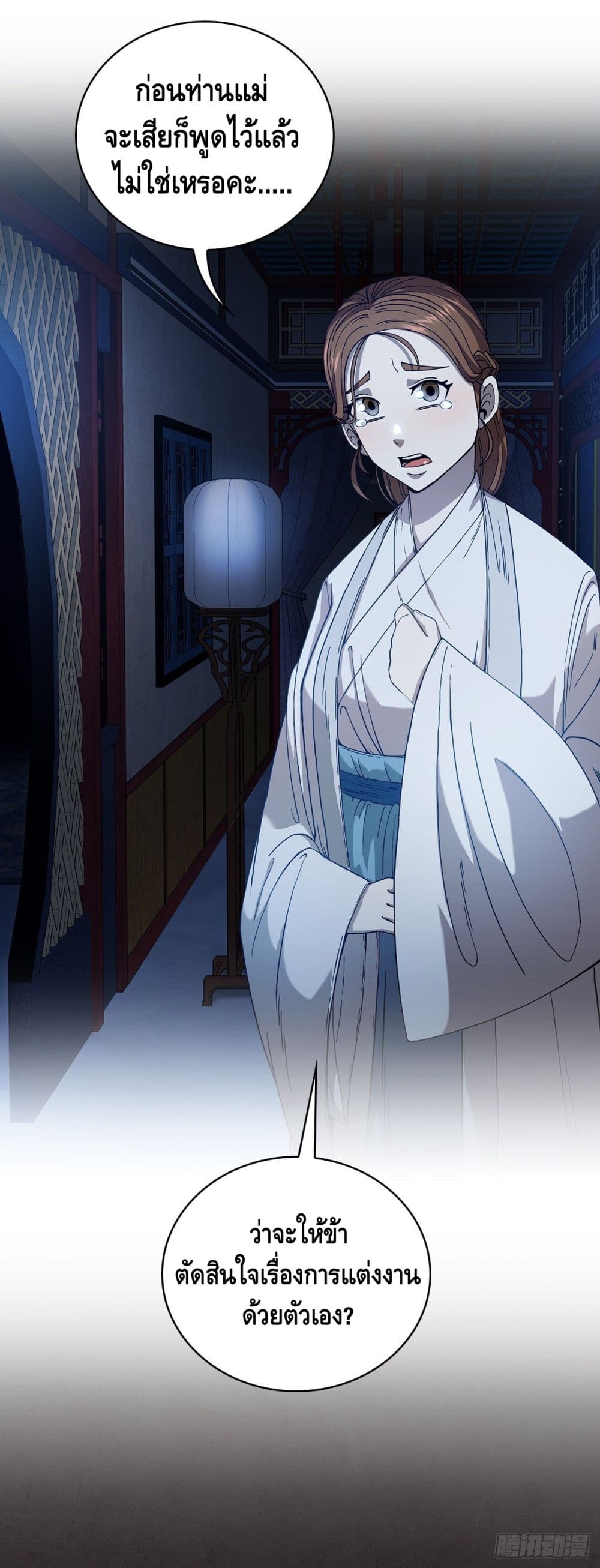 This Swordsman is a Bit Picky page 10